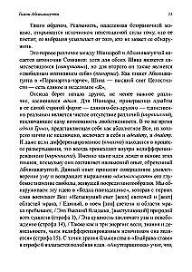 Hymns of Abhinavagupta