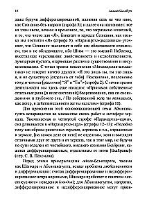 Hymns of Abhinavagupta
