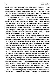 Hymns of Abhinavagupta