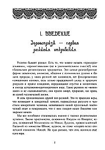 Gathas of Zoroaster
