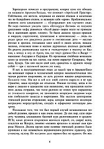 Gathas of Zoroaster