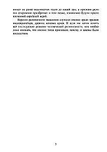 Gathas of Zoroaster