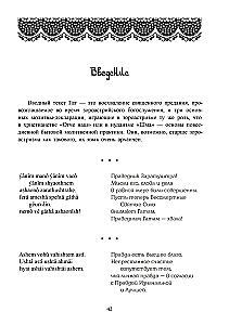 Gathas of Zoroaster