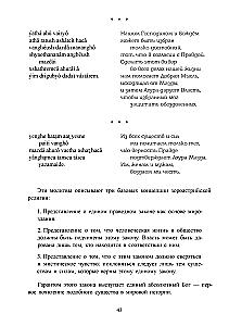 Gathas of Zoroaster