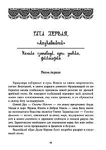 Gathas of Zoroaster