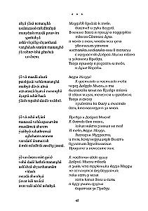 Gathas of Zoroaster