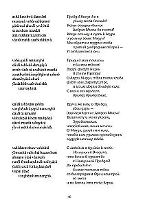 Gathas of Zoroaster