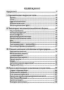 Fałszywi prorocy i szaleństwo