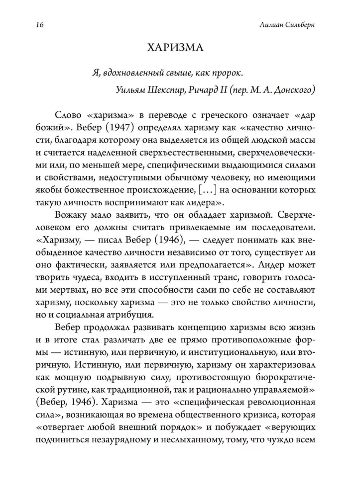 Fałszywi prorocy i szaleństwo