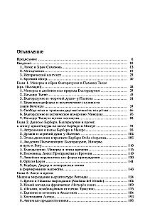 Minervos triumfas: nuo mito iki logo. Andrea Palladio, masonai ir laisva valia