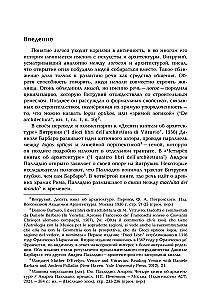 Minervos triumfas: nuo mito iki logo. Andrea Palladio, masonai ir laisva valia