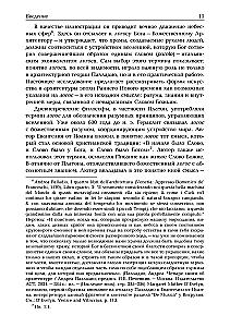 Minervos triumfas: nuo mito iki logo. Andrea Palladio, masonai ir laisva valia