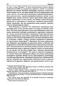 Minervos triumfas: nuo mito iki logo. Andrea Palladio, masonai ir laisva valia