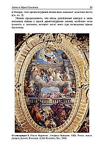 Minervos triumfas: nuo mito iki logo. Andrea Palladio, masonai ir laisva valia