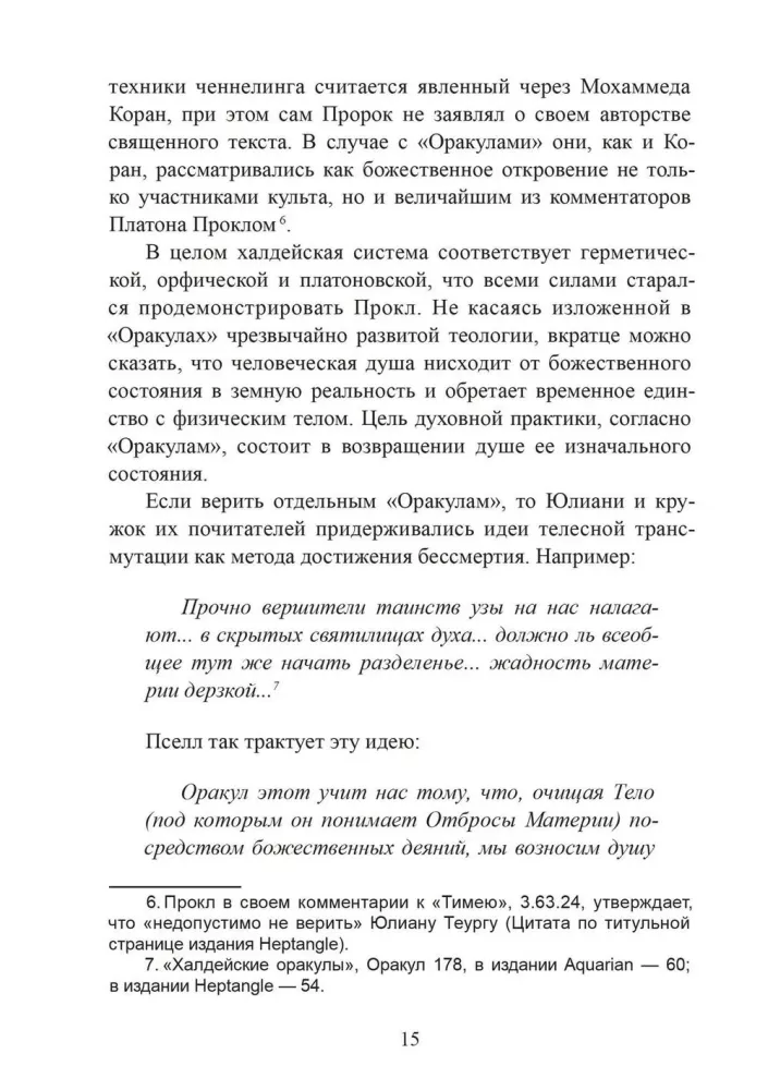 The Golden Thread. The Eternal Wisdom of Western Mystical Traditions