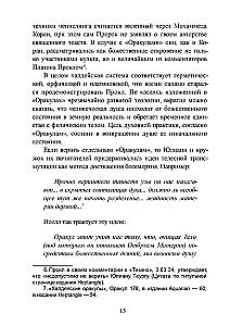 The Golden Thread. The Eternal Wisdom of Western Mystical Traditions