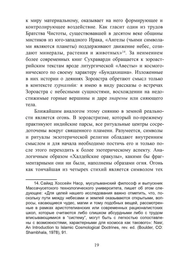 The Golden Thread. The Eternal Wisdom of Western Mystical Traditions