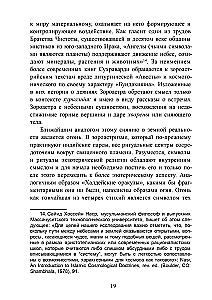 The Golden Thread. The Eternal Wisdom of Western Mystical Traditions