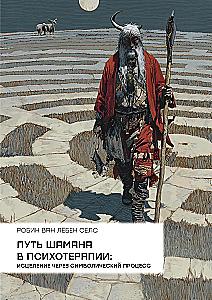 The Shaman's Path in Psychotherapy: Healing Through the Symbolic Process