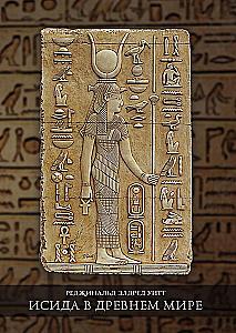 Isis in the Ancient World