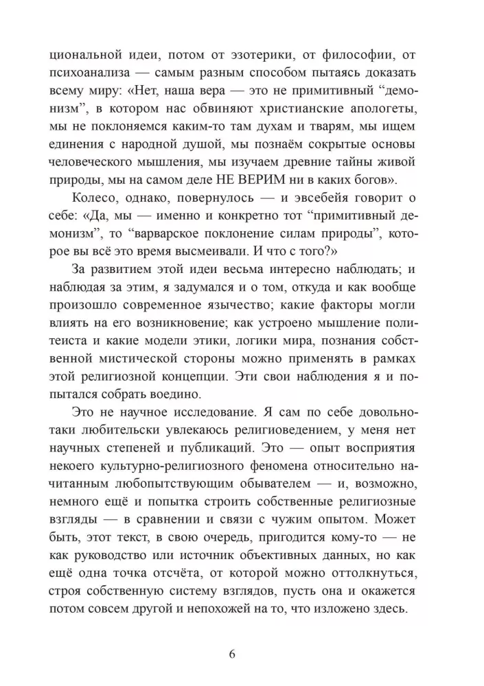 Eusebeia Archaic Polytheism and Its Possible Place in Our World