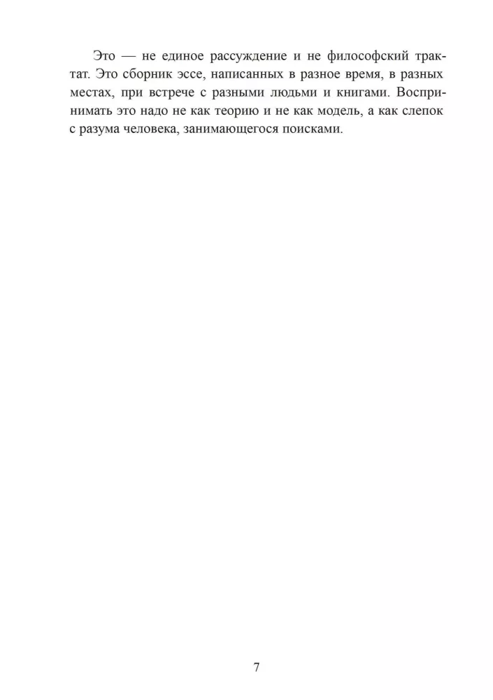 Eusebeia Archaic Polytheism and Its Possible Place in Our World