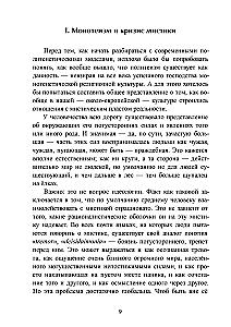 Eusebeia Archaic Polytheism and Its Possible Place in Our World