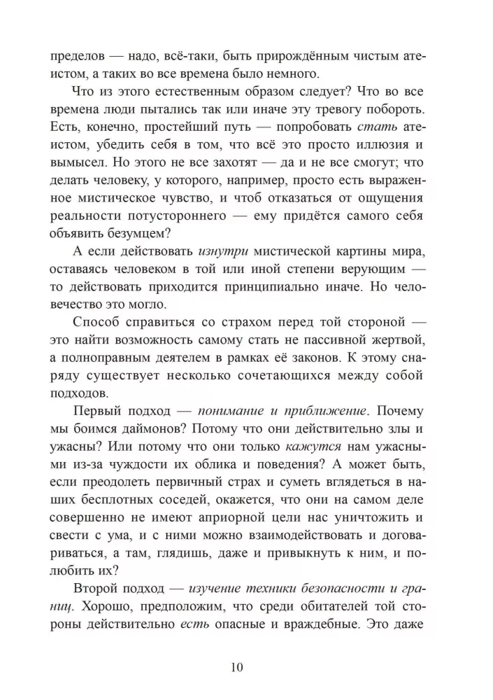 Eusebeia Archaic Polytheism and Its Possible Place in Our World