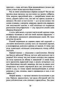 Eusebeia Archaic Polytheism and Its Possible Place in Our World