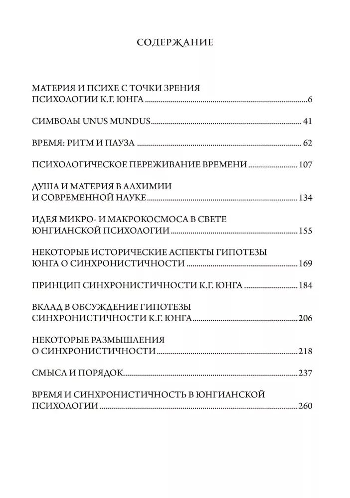 Psyche i materia