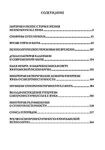 Psyche i materia