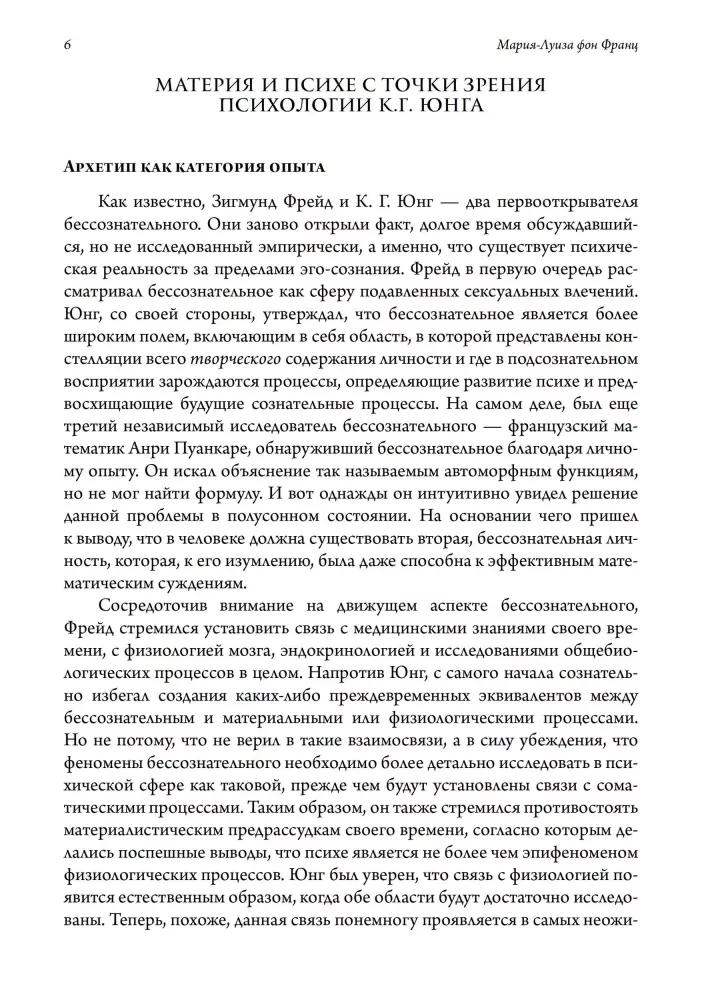 Psyche i materia