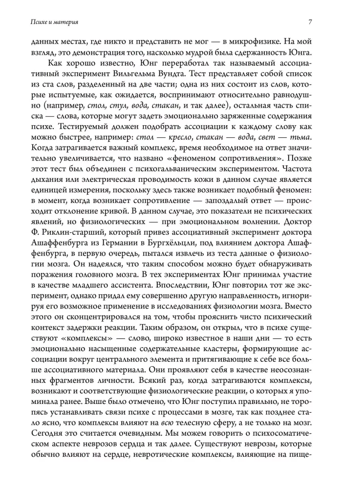 Psyche i materia