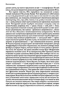 Psyche i materia