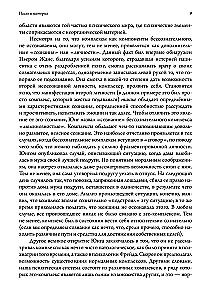 Psyche i materia
