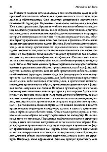 Psyche i materia