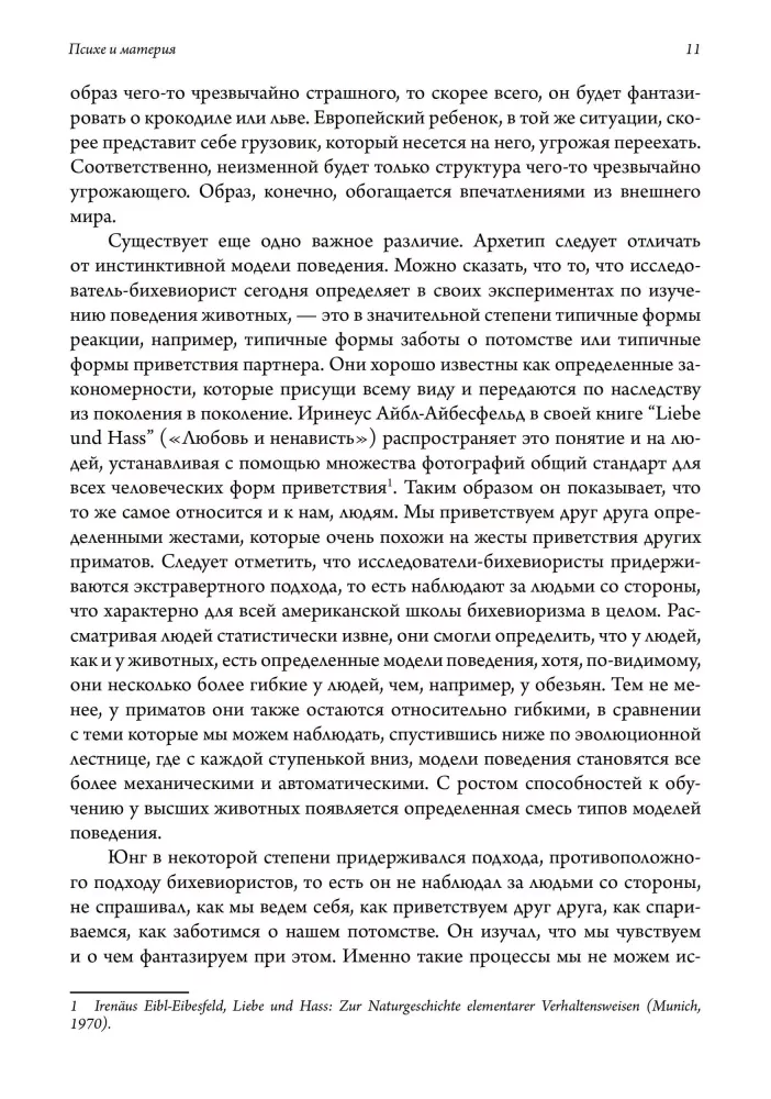 Psyche i materia