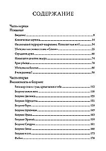 The Darkness of the Soul. Psychopathology in the Horoscope. Seminars on Psychological Astrology