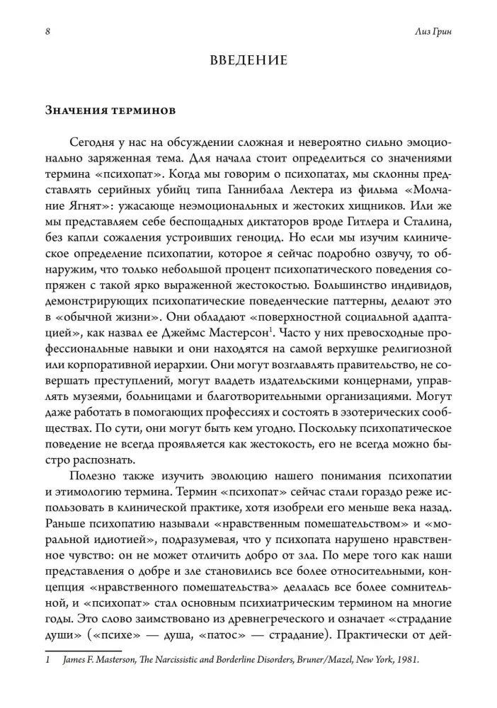 The Darkness of the Soul. Psychopathology in the Horoscope. Seminars on Psychological Astrology