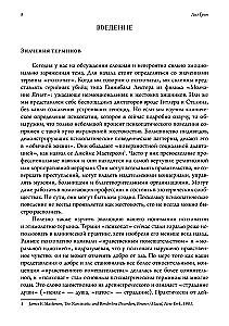 The Darkness of the Soul. Psychopathology in the Horoscope. Seminars on Psychological Astrology