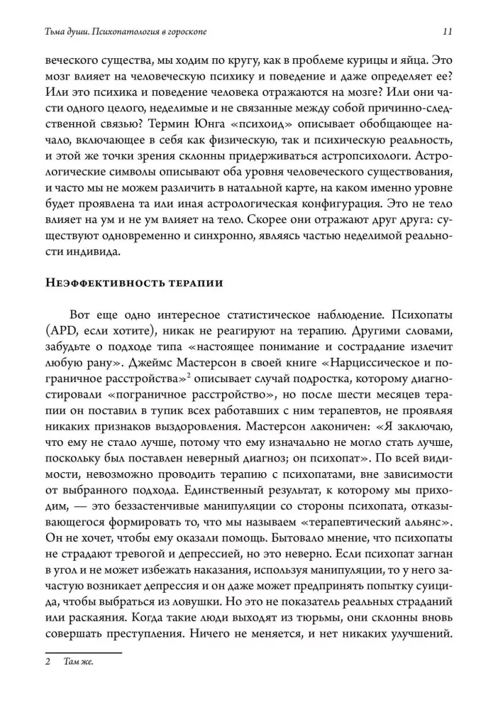 The Darkness of the Soul. Psychopathology in the Horoscope. Seminars on Psychological Astrology