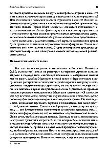 The Darkness of the Soul. Psychopathology in the Horoscope. Seminars on Psychological Astrology