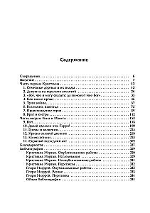 Verstehe diese Dunkelheit. Das Leben von Christiane Morgan