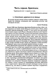 Verstehe diese Dunkelheit. Das Leben von Christiane Morgan