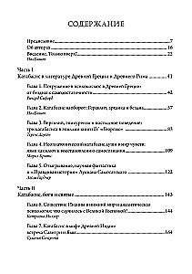 Zstąpienie duszy: katabasis i psychologia głęboka