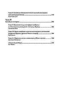 Zstąpienie duszy: katabasis i psychologia głęboka