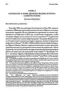 Zstąpienie duszy: katabasis i psychologia głęboka