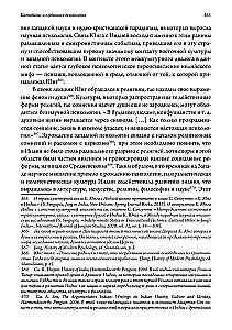 Zstąpienie duszy: katabasis i psychologia głęboka