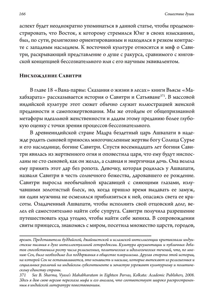 Zstąpienie duszy: katabasis i psychologia głęboka