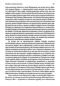 Zstąpienie duszy: katabasis i psychologia głęboka